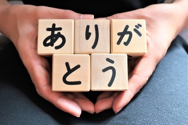 ありがとう.jpg