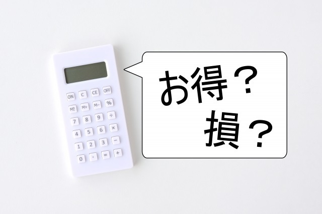 お得?損?.jpg