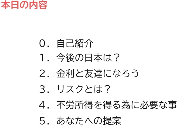 セミナー内容.jpg