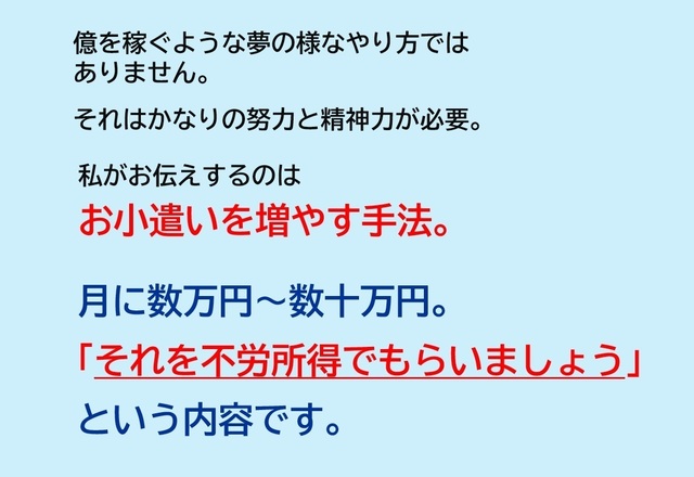 小遣い稼ぎ.jpg