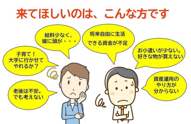 来てほしいのは.jpg