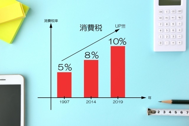 消費税増税.jpg